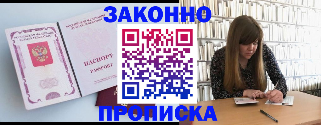 временная регистрация недорого в Старой Руссе